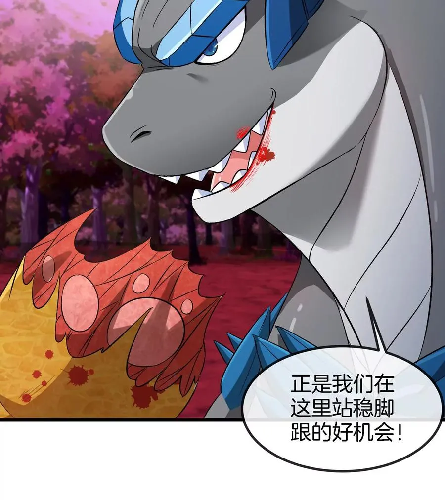 第135话 人族又来了 第23页