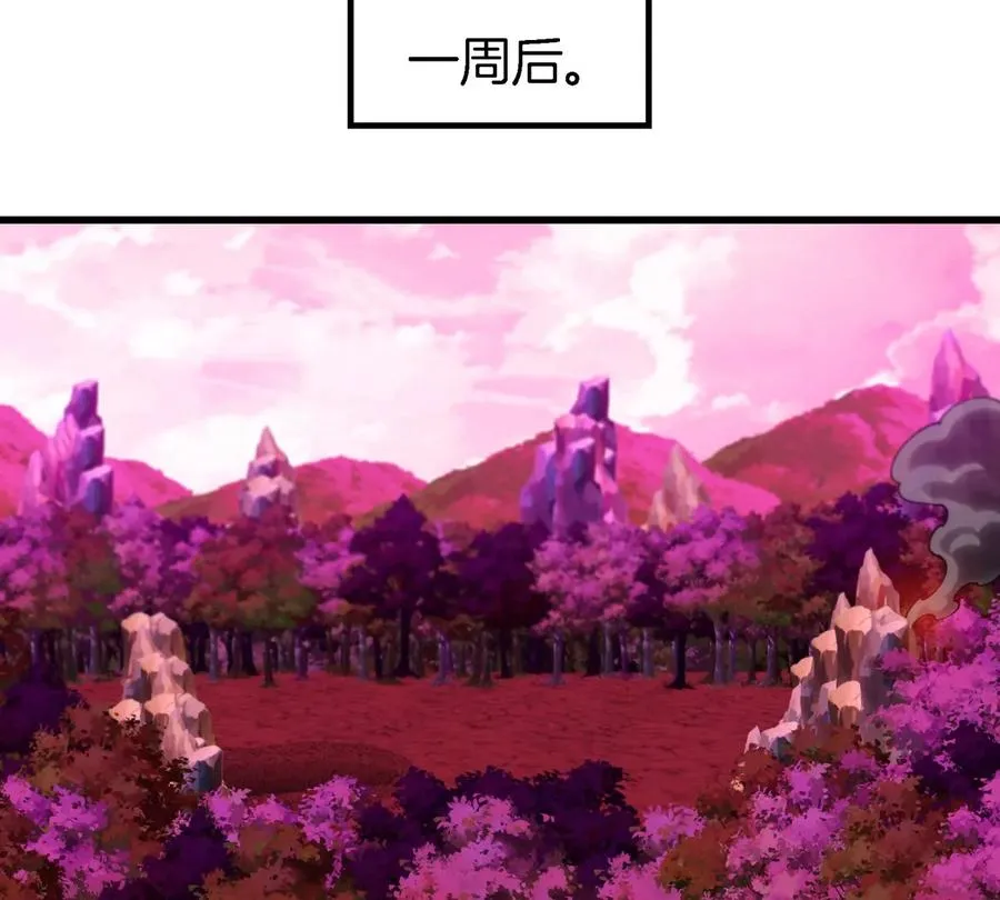 第135话 人族又来了 第26页