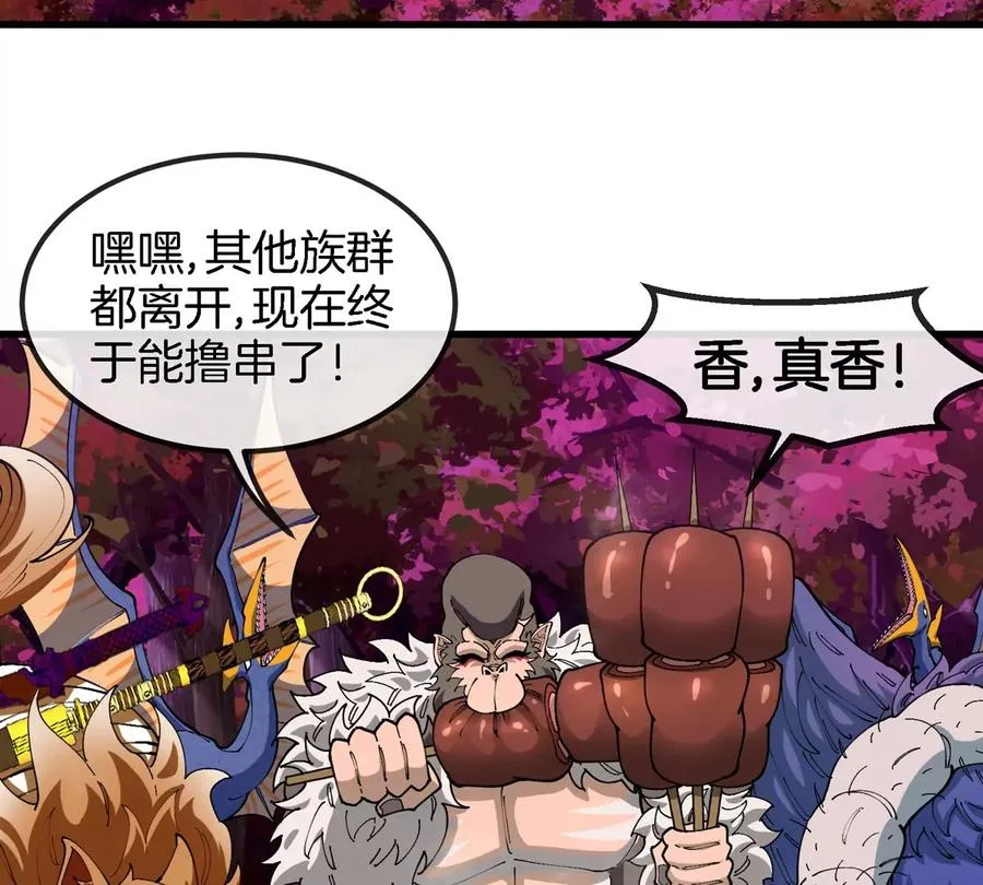 第135话 人族又来了 第27页