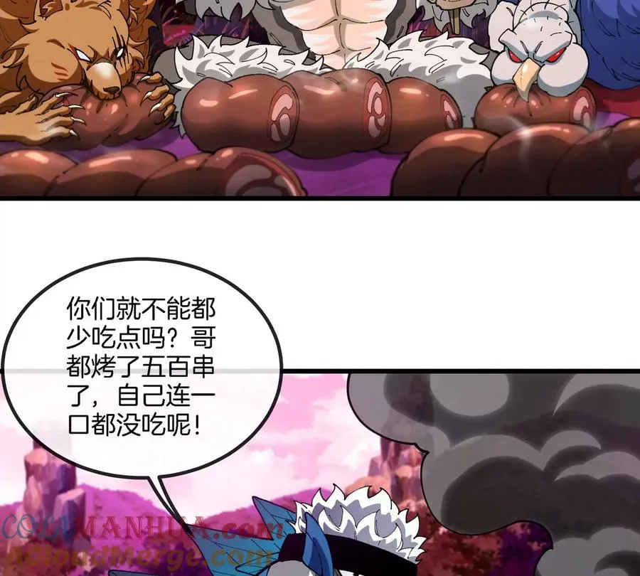 第135话 人族又来了 第28页