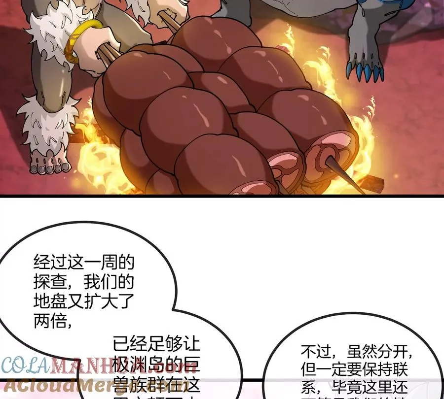 第135话 人族又来了 第31页