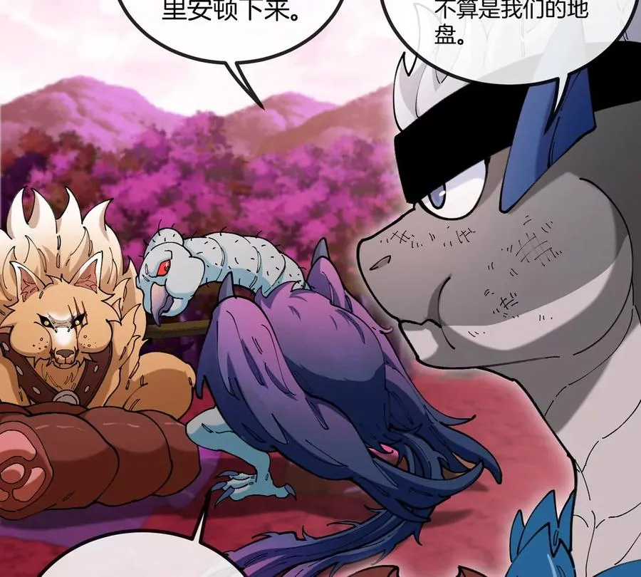 第135话 人族又来了 第32页