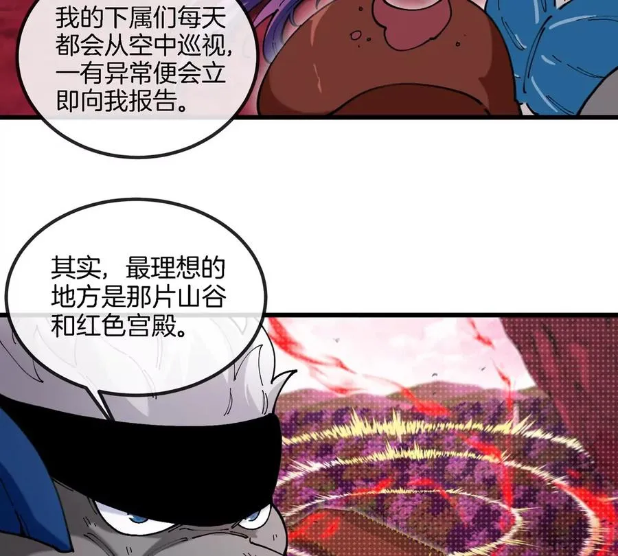 第135话 人族又来了 第33页