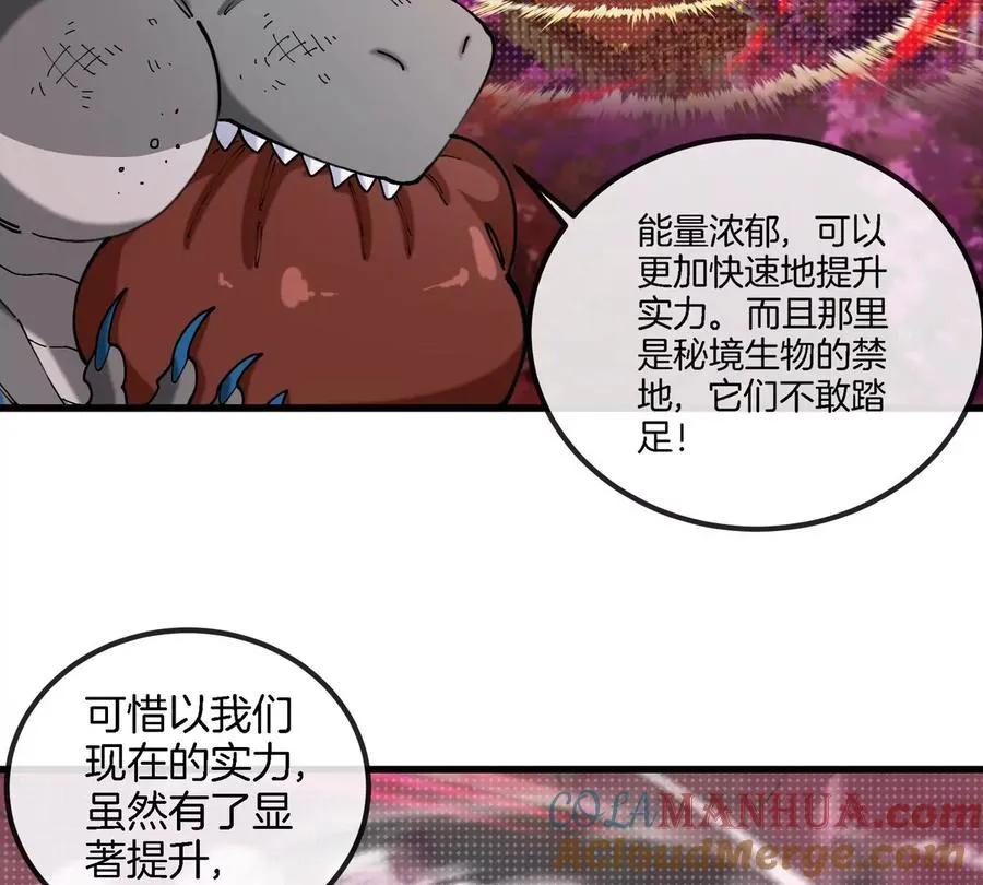 第135话 人族又来了 第34页