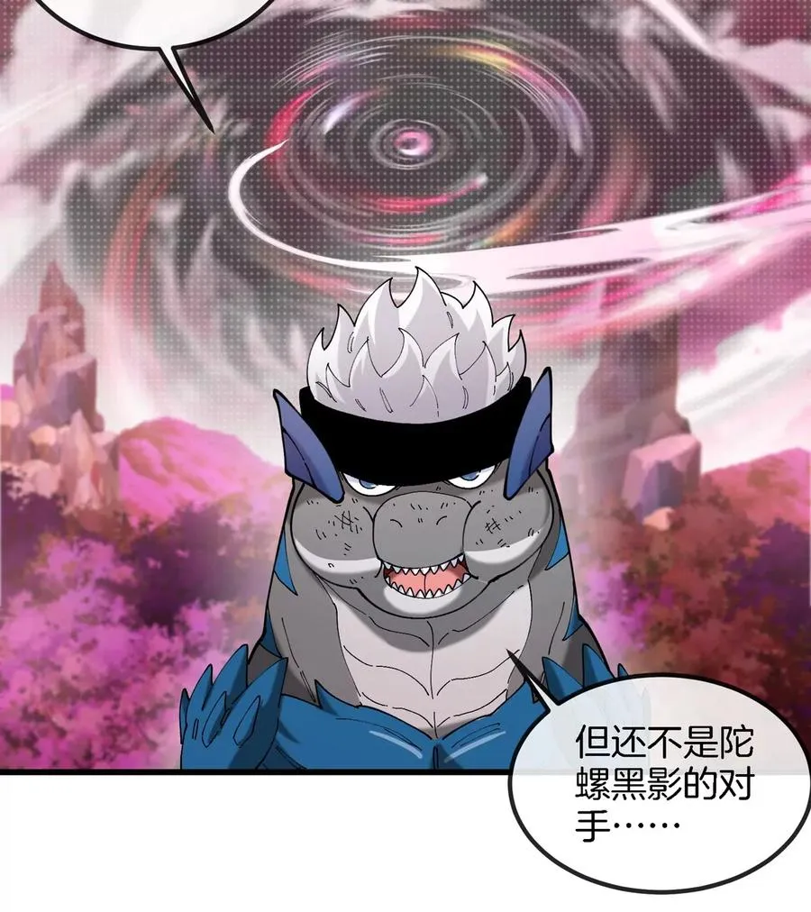 第135话 人族又来了 第35页