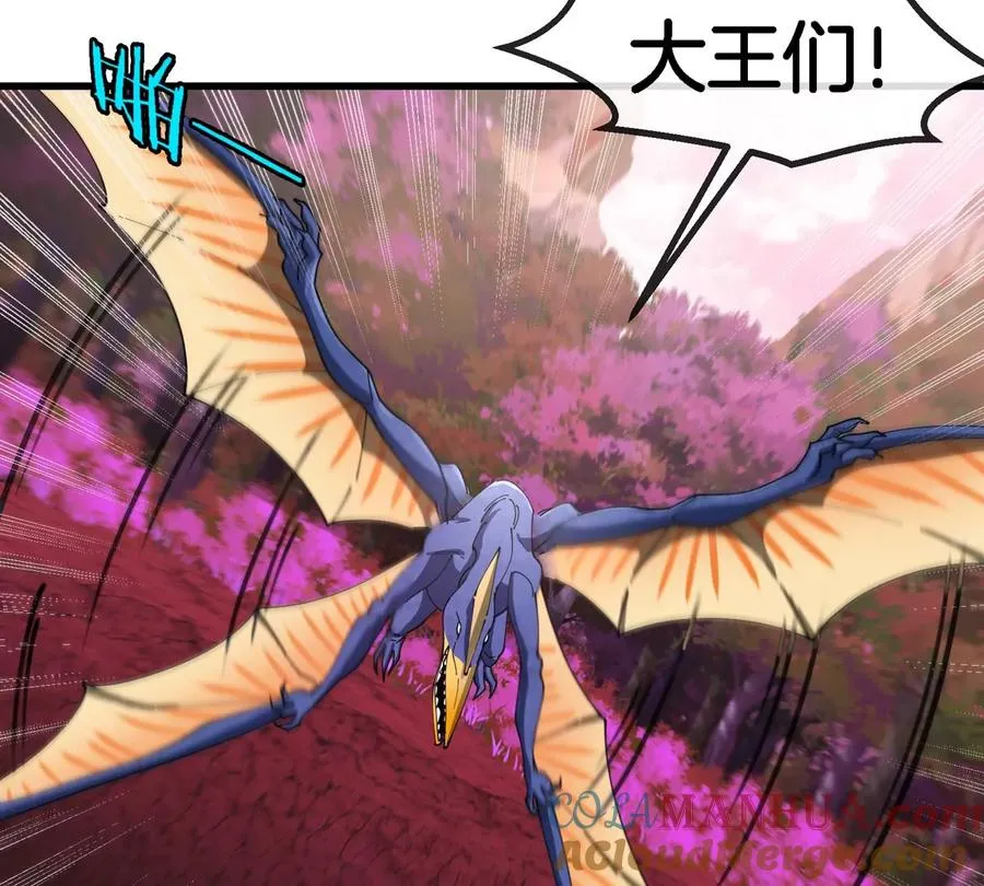 第135话 人族又来了 第37页