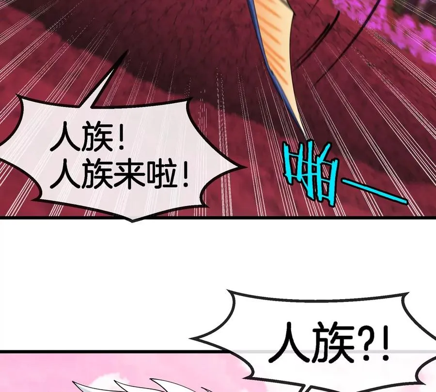 第135话 人族又来了 第38页