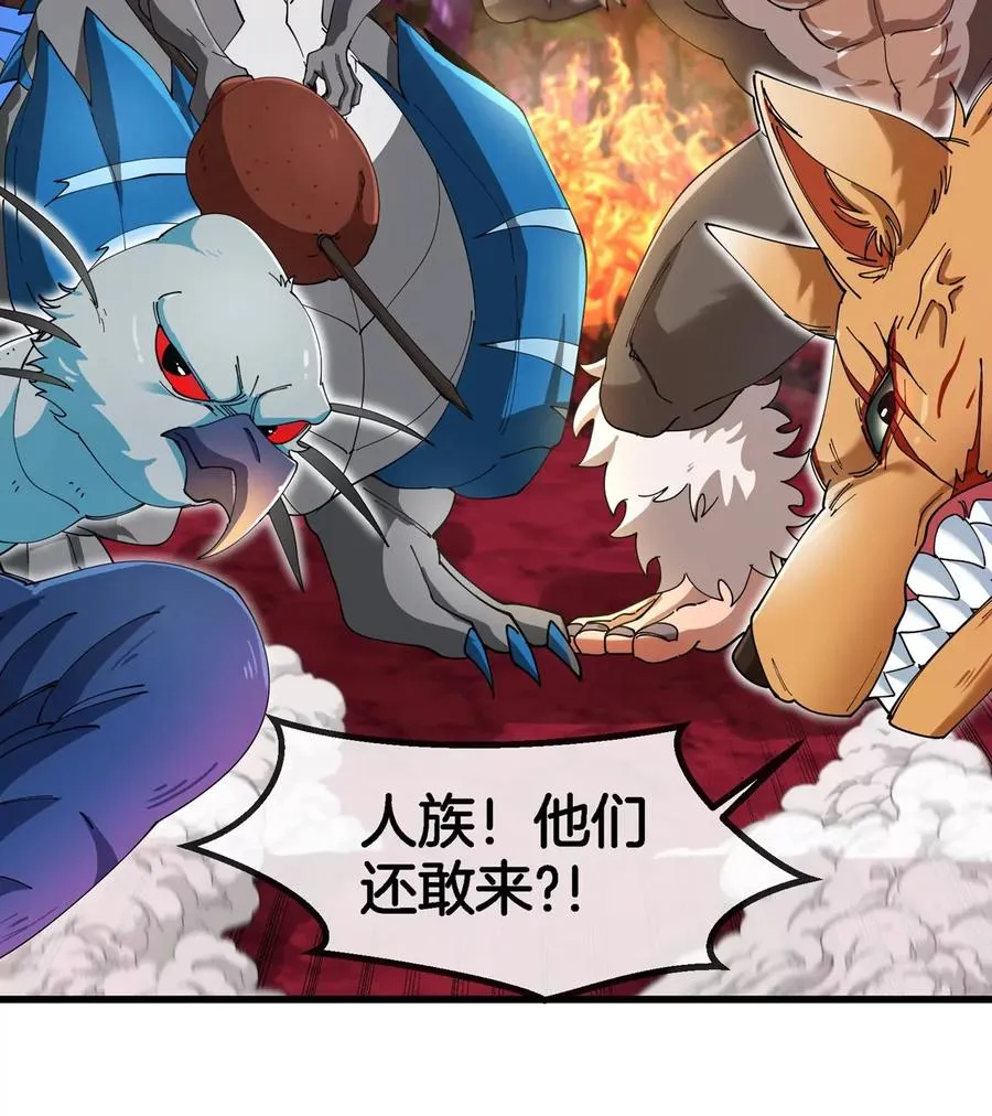 第135话 人族又来了 第41页