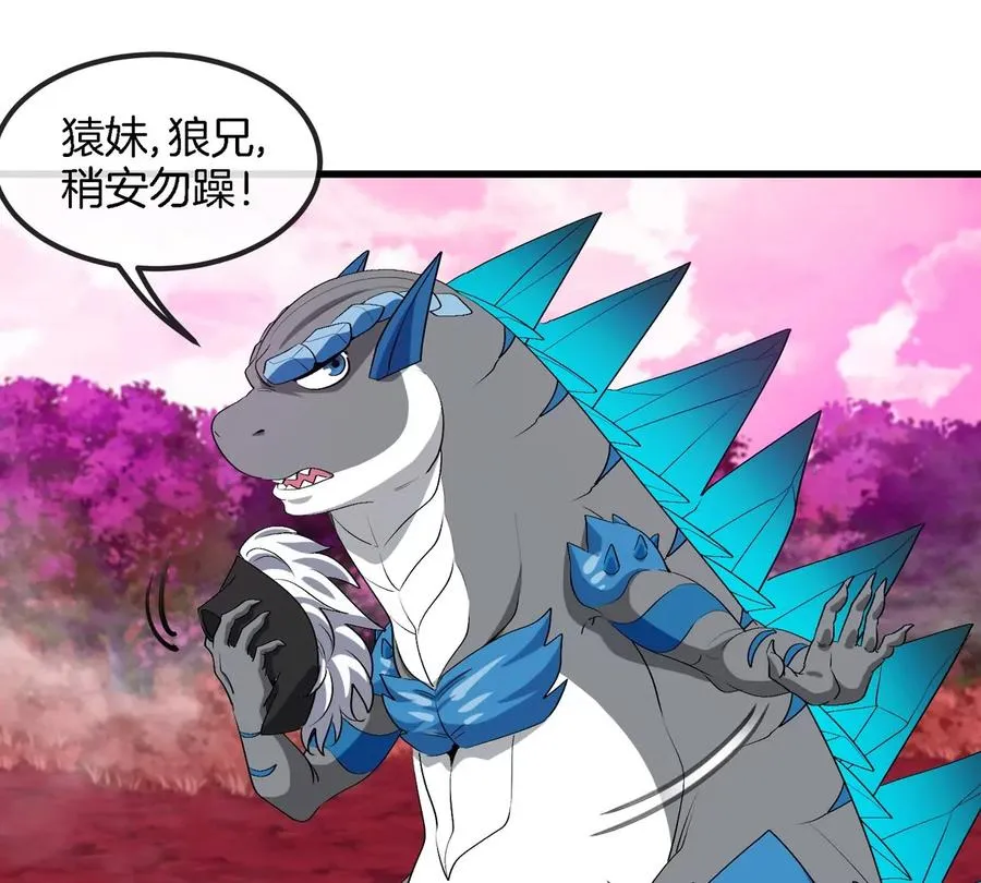 第135话 人族又来了 第42页