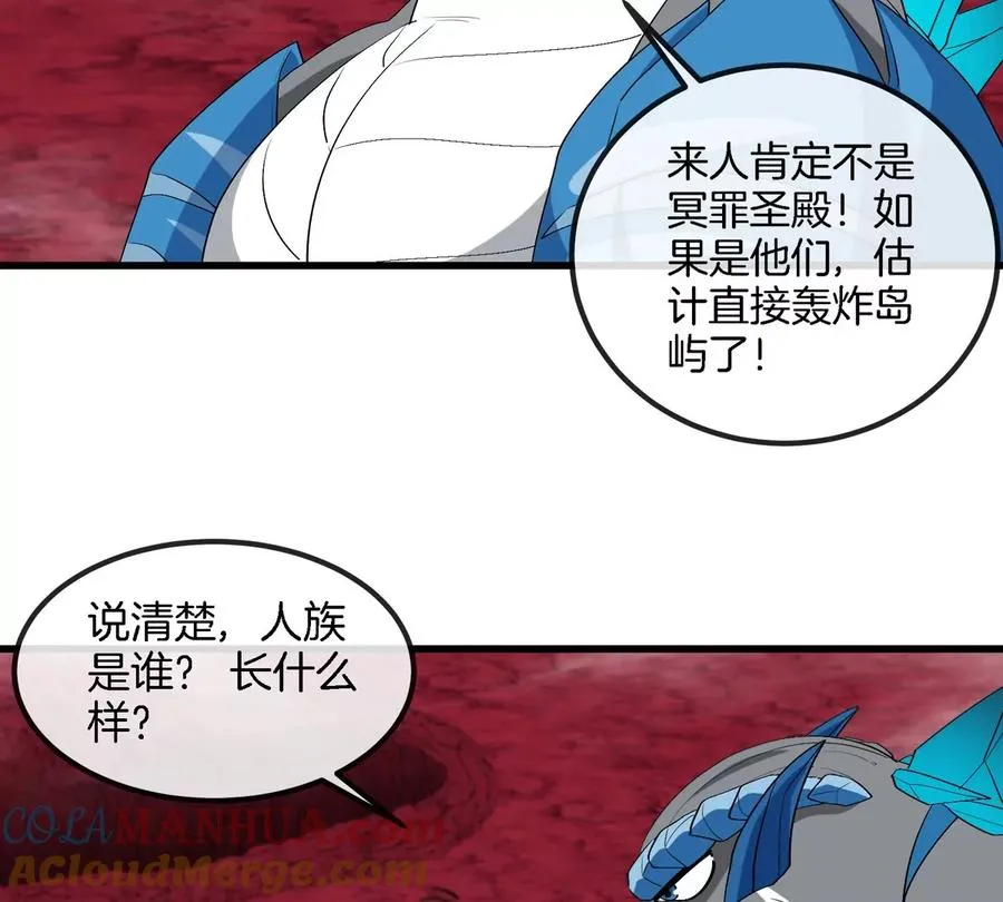 第135话 人族又来了 第43页