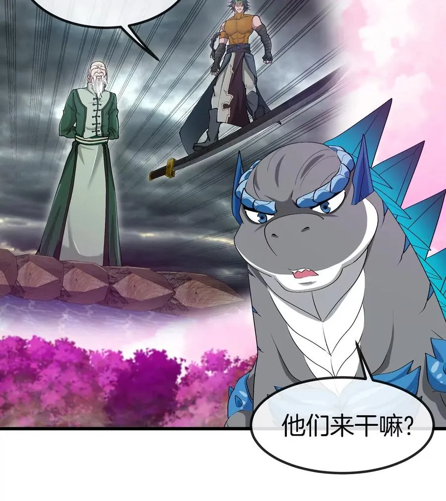 第135话 人族又来了 第47页