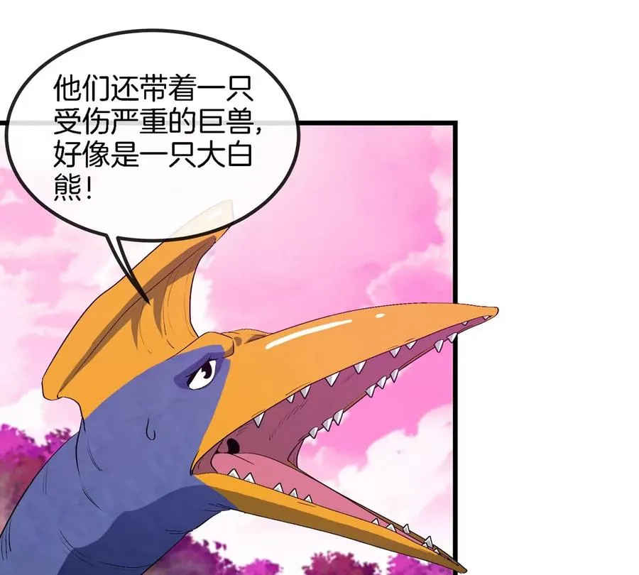 第135话 人族又来了 第48页