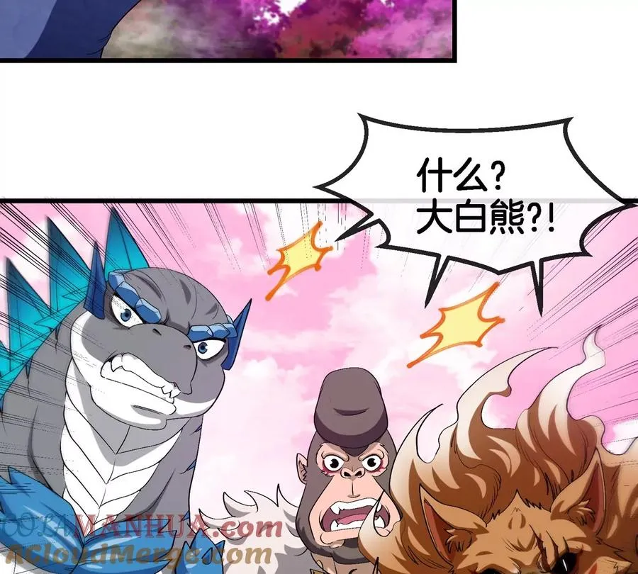 第135话 人族又来了 第49页