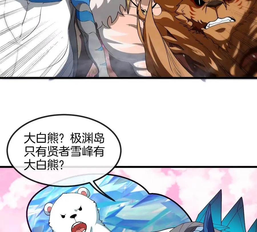 第135话 人族又来了 第50页