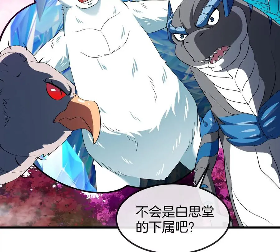 第135话 人族又来了 第51页
