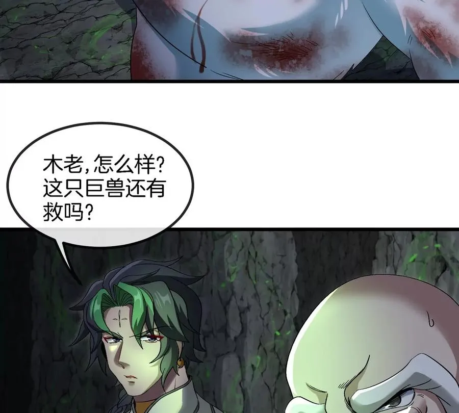 第135话 人族又来了 第57页
