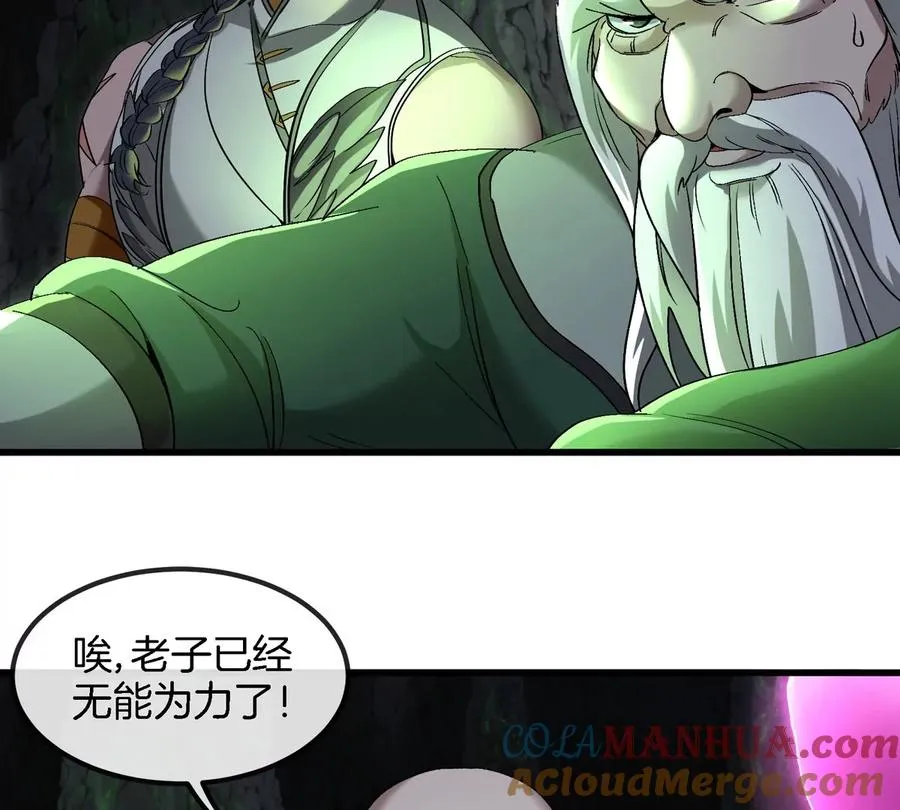 第135话 人族又来了 第58页