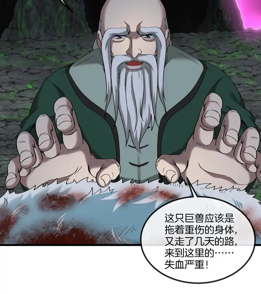 第135话 人族又来了 第59页