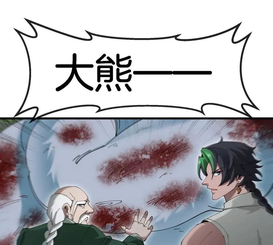 第135话 人族又来了 第60页