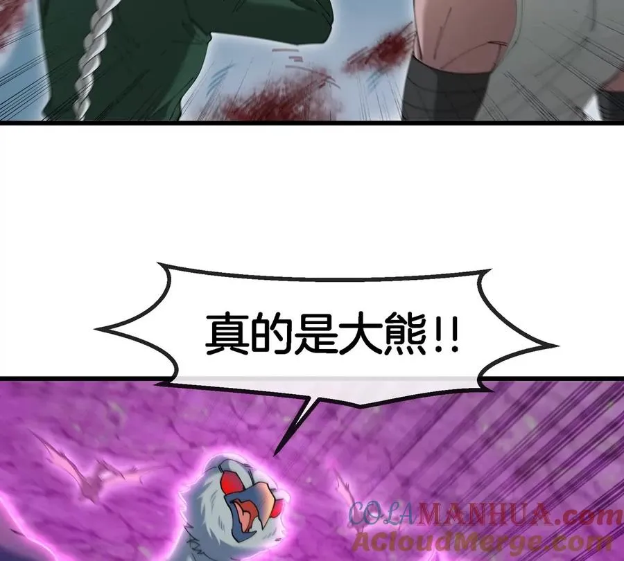 第135话 人族又来了 第61页