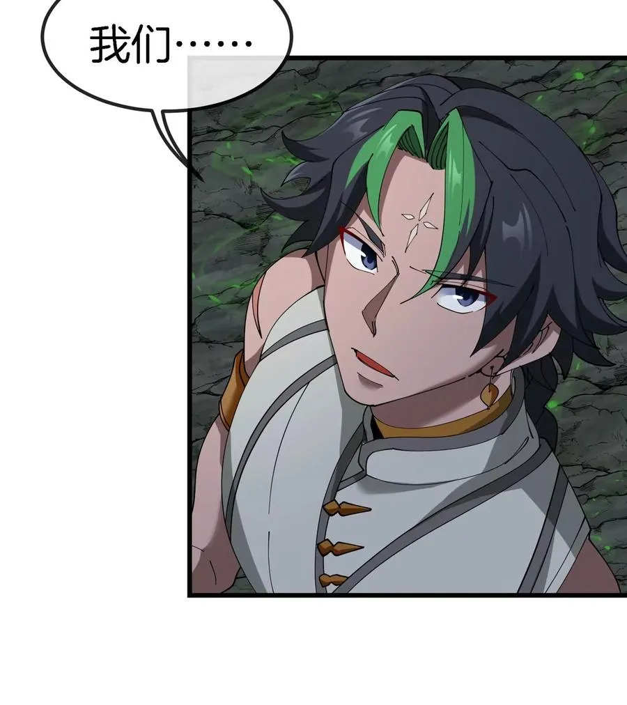 第135话 人族又来了 第65页