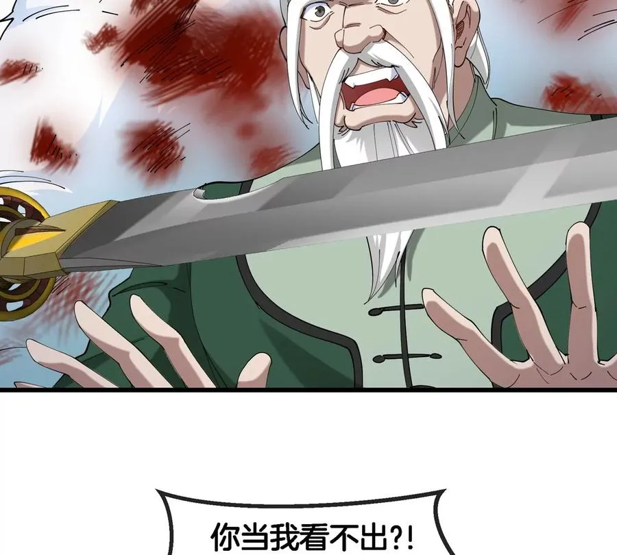 第135话 人族又来了 第68页