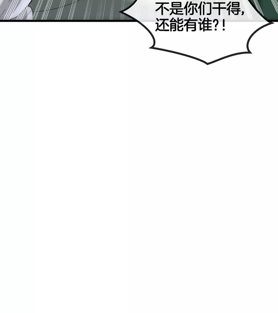 第135话 人族又来了 第71页