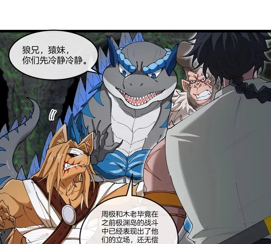 第136话 重伤的大熊 第6页
