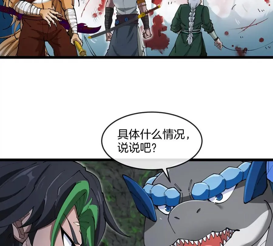 第136话 重伤的大熊 第9页