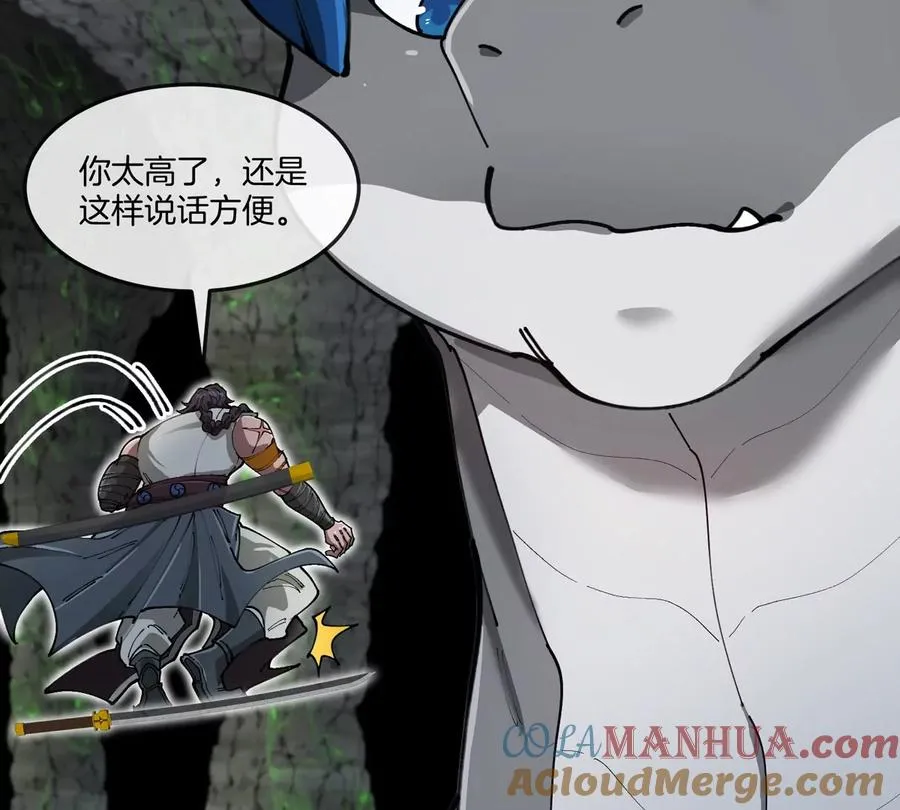 第136话 重伤的大熊 第13页
