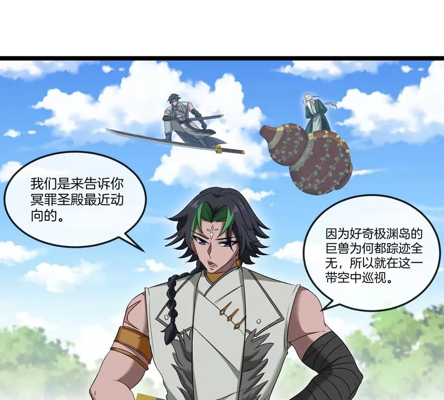 第136话 重伤的大熊 第15页