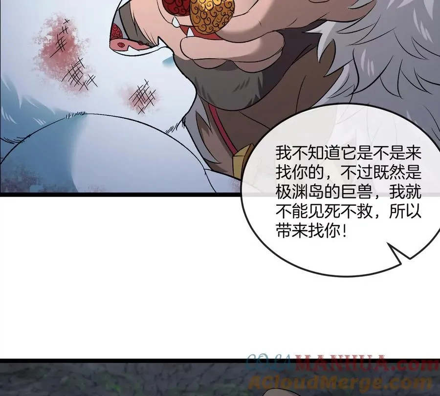 第136话 重伤的大熊 第19页