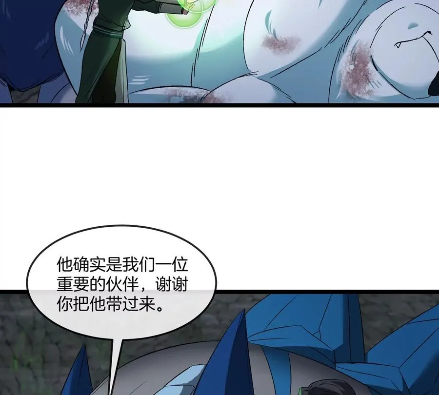 第136话 重伤的大熊 第21页
