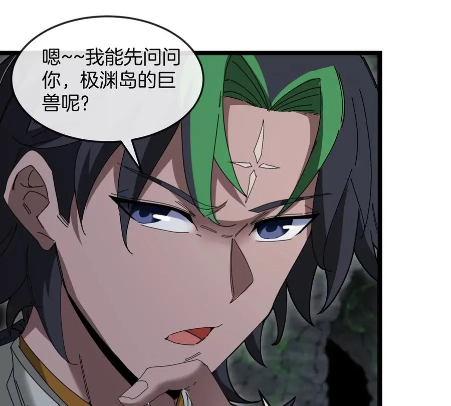 第136话 重伤的大熊 第23页