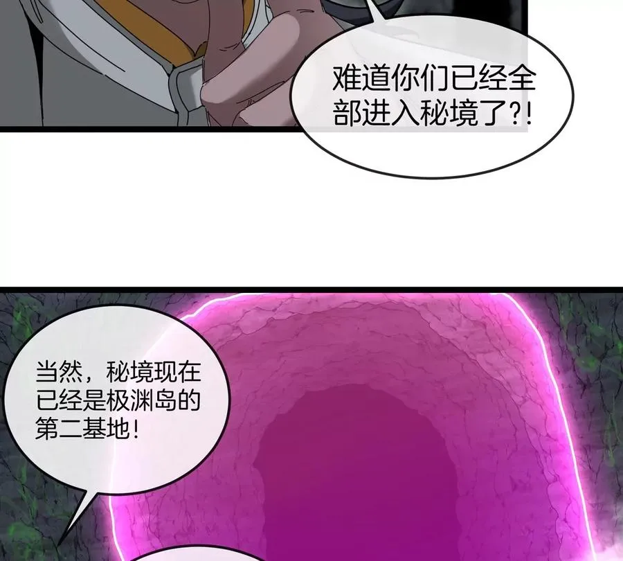 第136话 重伤的大熊 第24页