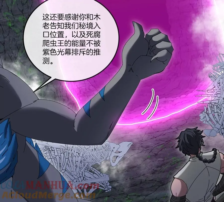 第136话 重伤的大熊 第25页