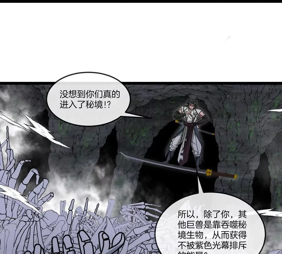 第136话 重伤的大熊 第26页