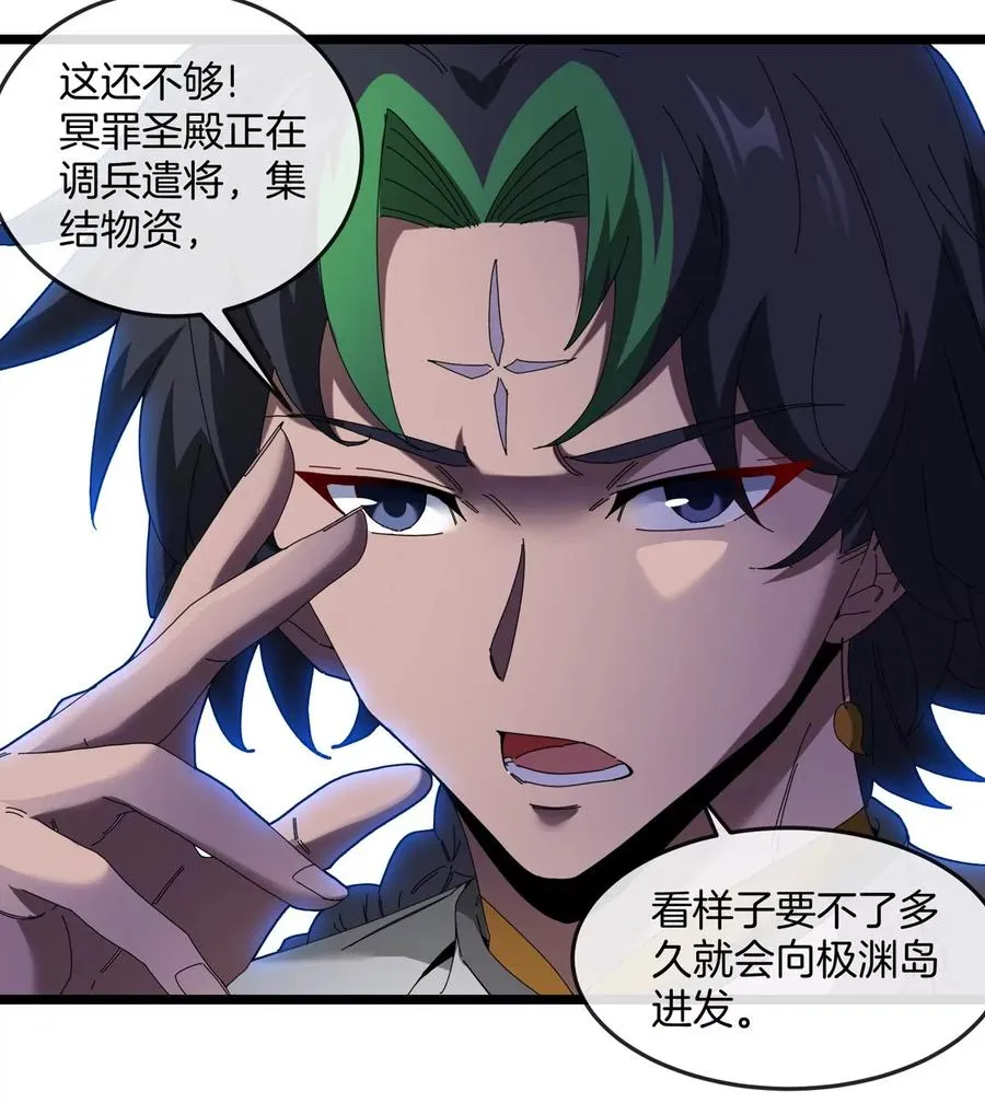 第136话 重伤的大熊 第29页
