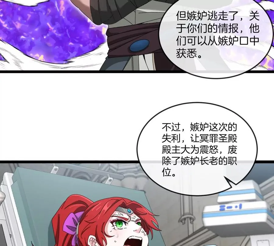 第136话 重伤的大熊 第32页
