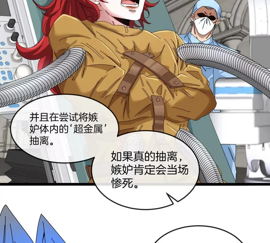 第136话 重伤的大熊 第33页