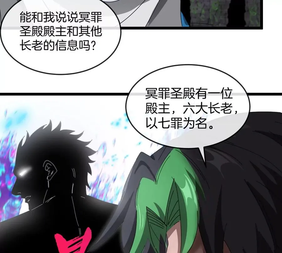 第136话 重伤的大熊 第35页