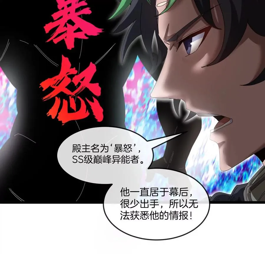 第136话 重伤的大熊 第36页