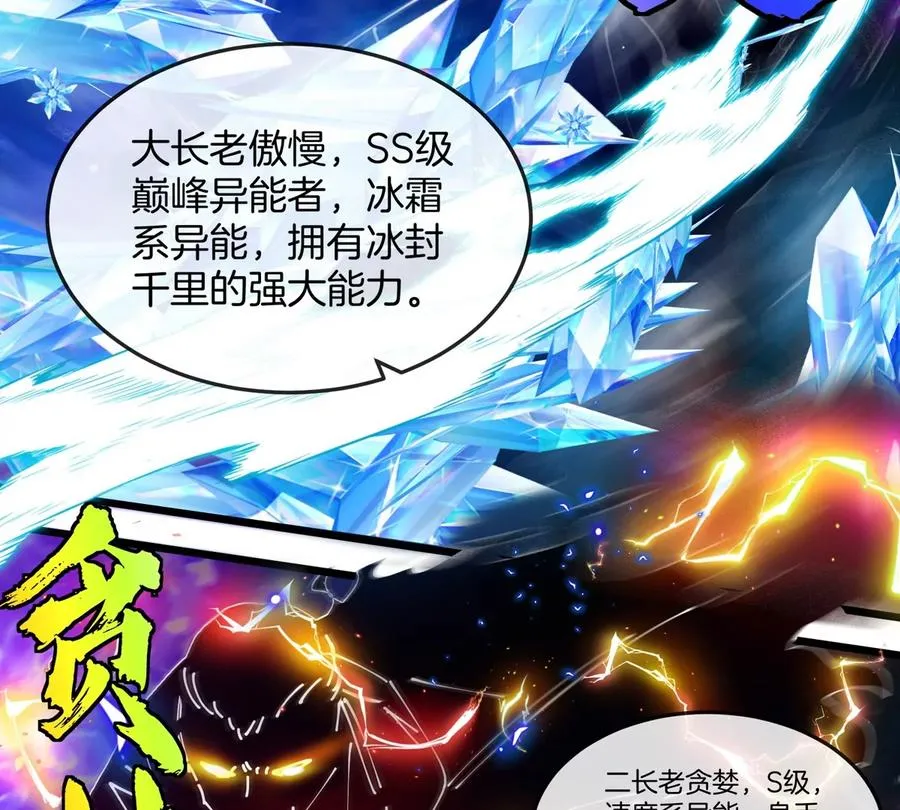 第136话 重伤的大熊 第38页