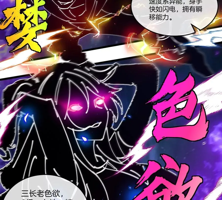 第136话 重伤的大熊 第39页