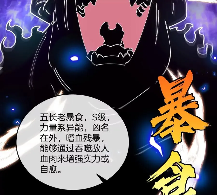 第136话 重伤的大熊 第42页