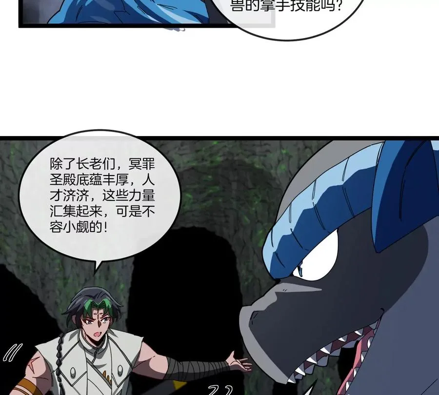 第136话 重伤的大熊 第44页