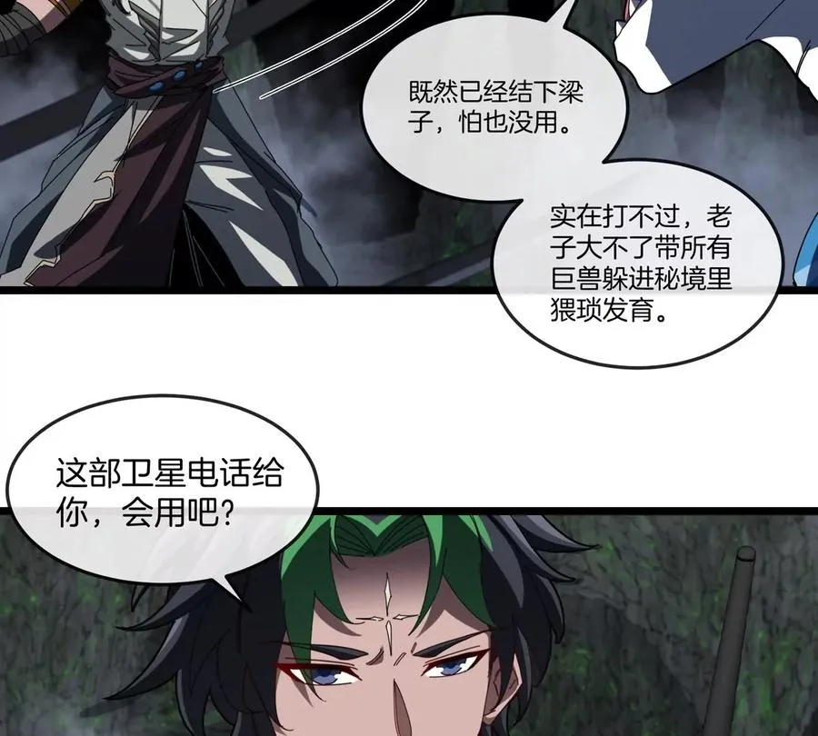 第136话 重伤的大熊 第45页
