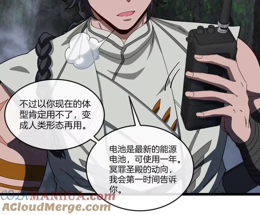 第136话 重伤的大熊 第46页