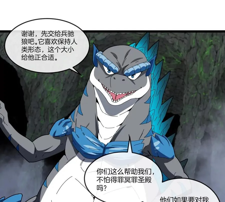 第136话 重伤的大熊 第47页