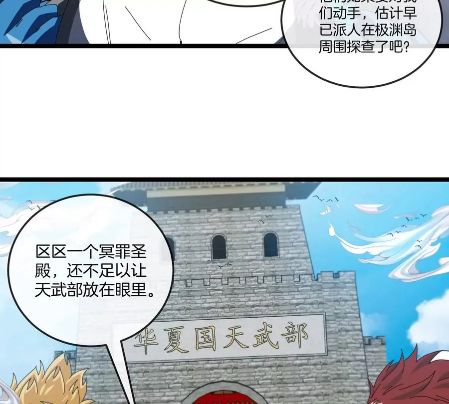 第136话 重伤的大熊 第48页